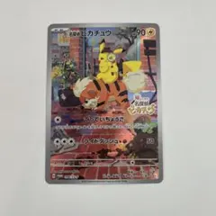 名探偵ピカチュウ PROMO SV-Pプロモカード 098/SV-P