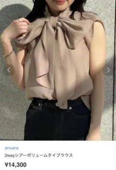 anuans 2wayシアーボリュームタイブラウス