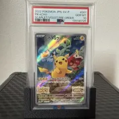 2026年最新】ピカチュウ psa10 スカーレットの人気アイテム - メルカリ