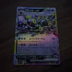 2026年最新】ブラッキーEX SRの人気アイテム - メルカリ