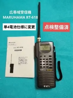 Yupiteru マルチバンドレシーバー EXPARTNER HR-500 - メルカリ