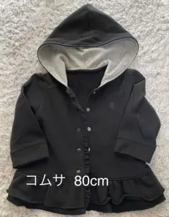 ☆コムサ デ モード アウター パーカー 80cm