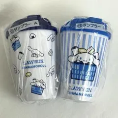 匿名配送▽ ローソン 当りくじ シナモロール タンブラー 2点セット