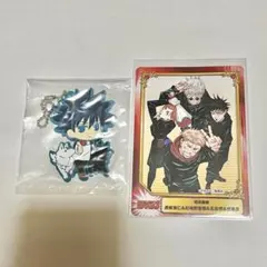 呪術廻戦 2点セット