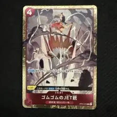 ONE PIECE/ワンピース カード ルフィ ゴムゴムの巨人JET砲弾 - メルカリ