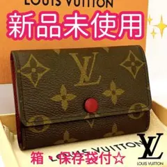 2025年最新】ヴィトン キーケース フューシャの人気アイテム - メルカリ