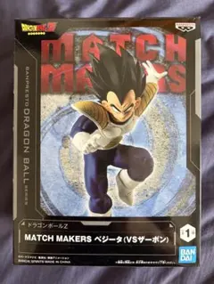 ドラゴンボールZ MATCH MAKERS ベジータ