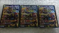 戦国接続ギャラクテスト・シデンシーザー　3枚　SR　デュエルマスターズ