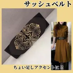 ベルト サッシュベルト ラバーベルト 黒 ゴールド ゴムベルト 社交ダンス！