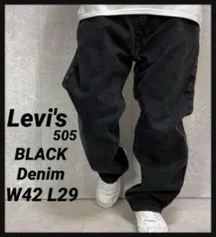 ３枚リーバイス505 ブラックデニム　ジーンズ　ビックサイズ　W40 L32 リーバイス505 フェードブラックデニム ジーンズ ビックサイズW38 L32