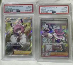 クララsr　psa10, ミモザsar psa10 まとめ売り