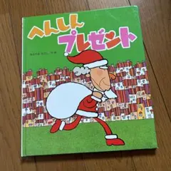トトロ様 リクエスト 4点 まとめ商品