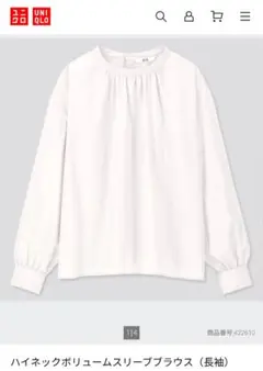 ユニクロ　ハイネックボリュームスリーブブラウス(長袖) Sサイズ 綿100%
