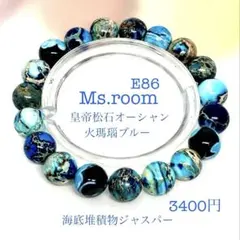 天然石パワーストーンブレスレット、皇帝松石インペリアルジャスパー、火瑪瑙、美品