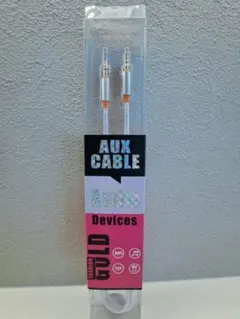 【新品・未使用】ステレオ　オーディオ　ケーブル　DanYee