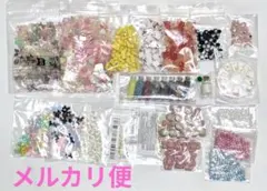 レジン ビーズ デコパーツ まとめ売り