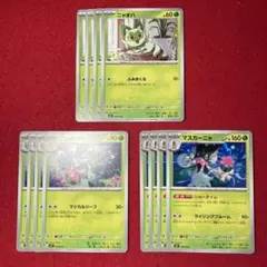 マスカーニャ 進化ライン 12枚セットのサムネイル