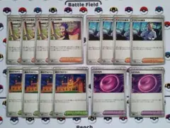 ポケモンカード 夜のアカデミー くさりもち アンズの秘技 汎用カード