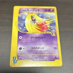 2026年最新】イツキのルージュラの人気アイテム - メルカリ