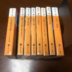 高杉良　8冊　まとめ売り