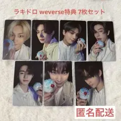 ENHYPEN 宵 ラキドロ weverse特典 まとめ売り