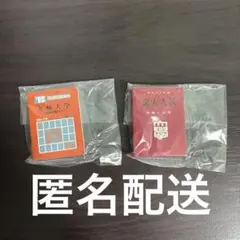 赤本ガチャ 九州大学・京都大学 2冊セット