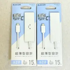 ELECOM USBハブ U2HC-A429B 4ポート　2個セット