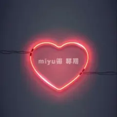 miyu様 専用