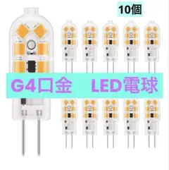 DiCUNO G4 LED電球 2700K 180LM 12V AC/DC