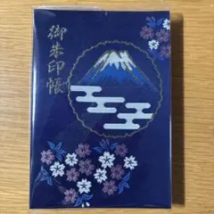 富士山 山頂限定 富士頂上奥宮 御朱印帳／天皇陛下御即位三十年 - メルカリ