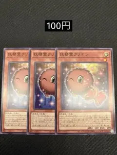 【まとめ買い歓迎】遊戯王OCG アライアンスインサイト 妖精霊クリボン