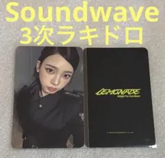 aespa LEMONADE Soundwave3 ラキドロ ウィンター - メルカリ