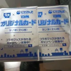 にじさんじ オリジナルカード 第2弾