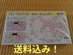 2026年最新】マイメロディ 体重計の人気アイテム - メルカリ