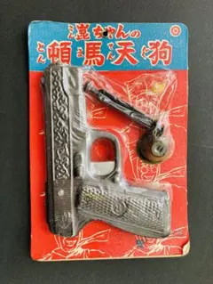 2025年最新】ブリキ ピストルの人気アイテム - メルカリ