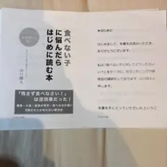 温泉リムリエテキスト 2022年9月版 - メルカリ