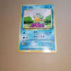 ゼニガメ ● 第1弾拡張パック