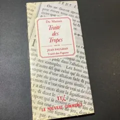 【フランス語洋書】traite des tropes