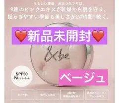 ★限定★ アンドビー グロウクッションファンデ ベージュ ピンクエディションのサムネイル