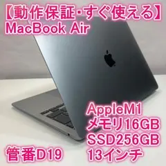 2025年最新】macbook air m1 16gb 256の人気アイテム - メルカリ