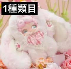 おやすみうさぎ ぬいぐるみ