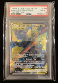 ポケカデッキ　【美品】ピカチュウ＆ゼクロムGX SR 買取相場】-ポケカ-ピカチュウ&ゼクロムGX(SR)(SM09-100-095