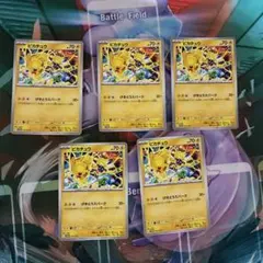 ポケモンカード ピカチュウ ジムプロモ5枚セット ポケモンカード ジムプロモ ピカチュウ 5枚セット - メルカリ