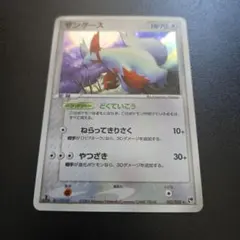 ポケモンカード ザングース 042/053のサムネイル