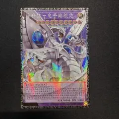終撃竜－サイバー・エンド・ドラゴン オーバーフレームプリシク
