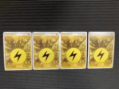 基本エネルギー　雷　ホロン　クイックエネルギー