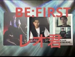 BE:FIRST レオ君セット