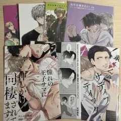 2026年最新】bl漫画まとめ売りの人気アイテム - メルカリ