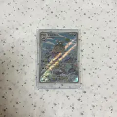 ポケカ ダストダス ARのサムネイル