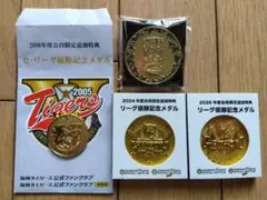 記念メダル 記念グッズ